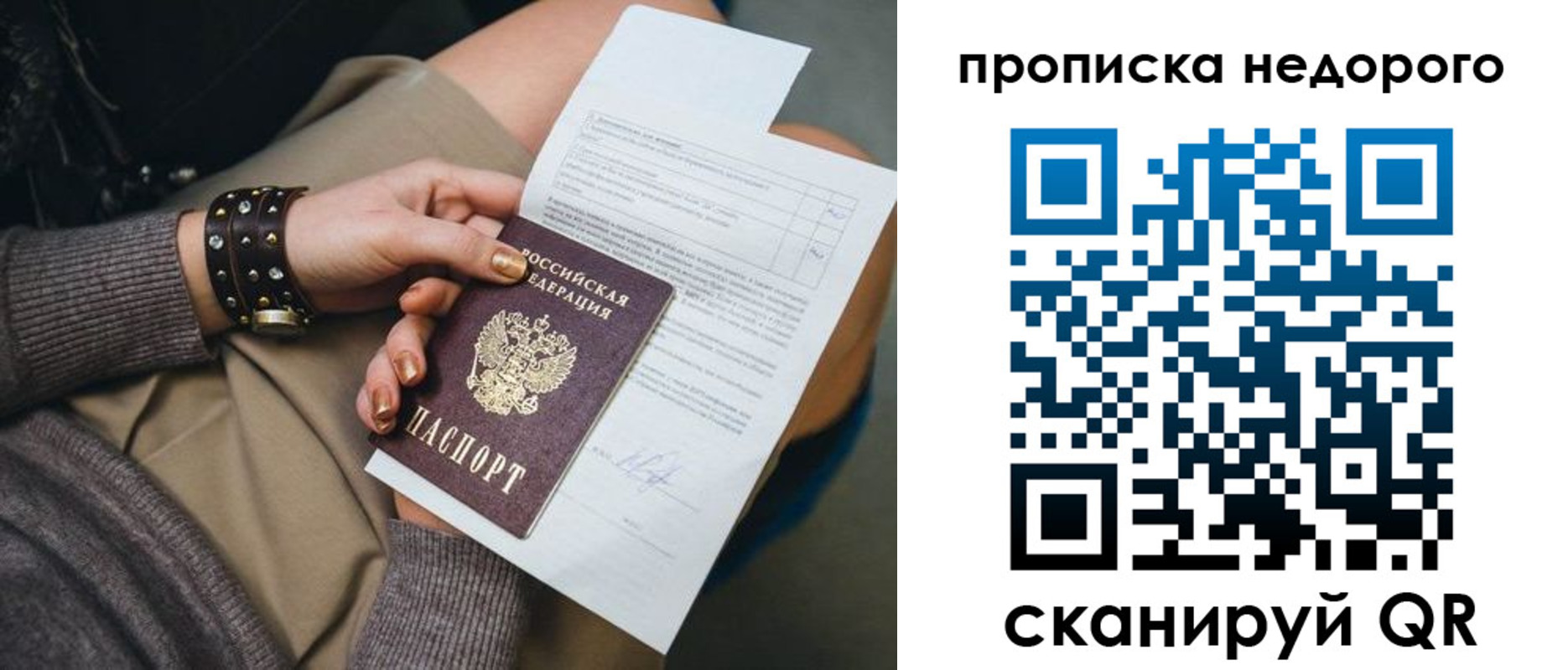 временная регистрация недорого в Шали