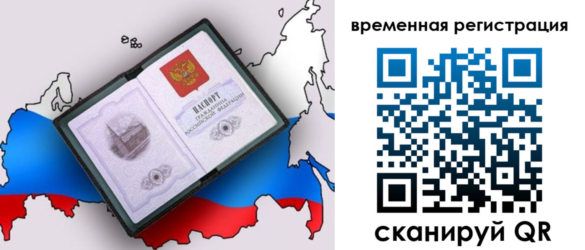 прописка ребенка в Шали
