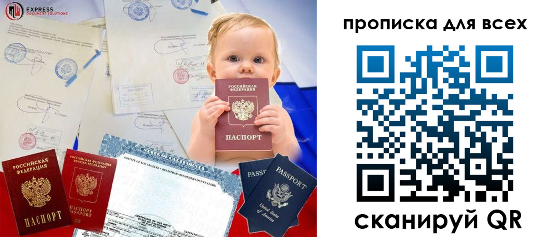 временная регистрация в квартире в Шали