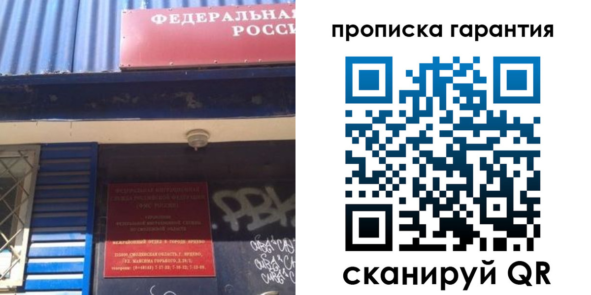 прописка для школы в Шали