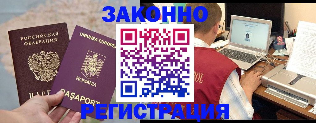 временная регистрация в квартире в Шали