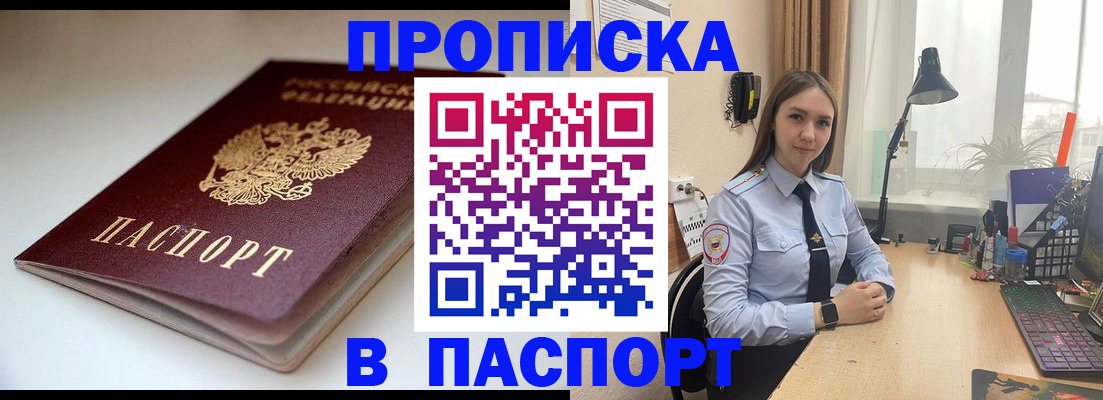 регистрация для школы в Шали