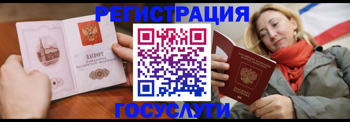 временная регистрация для всех в Шали