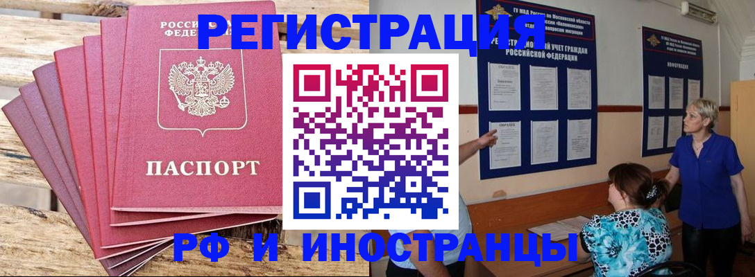 прописка штамп в Шали