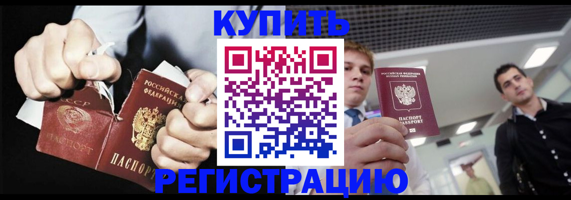 регистрация в Шали