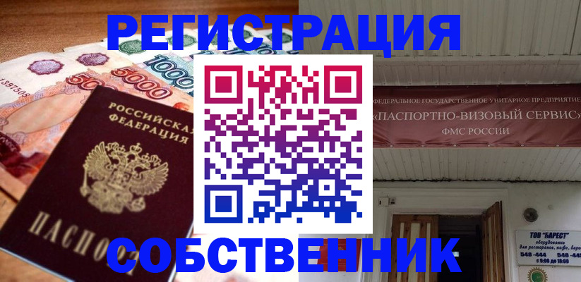 временная регистрация адрес в Шали