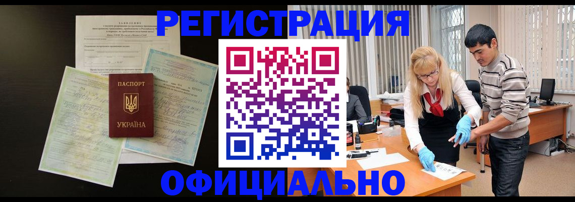 прописка 2025 в Шали