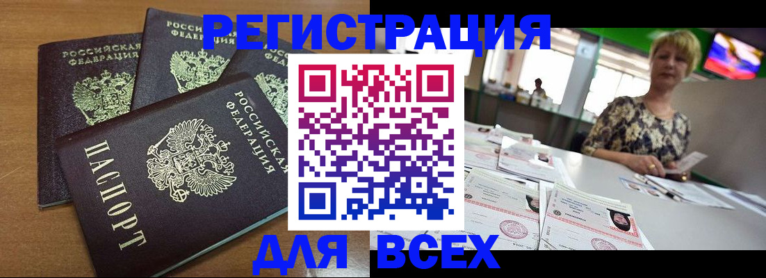регистрация для дет. сада в Шали